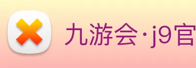九游会·j9官方网站 - 全新游戏模式，挑战自我! Logo